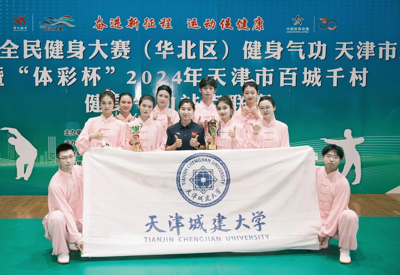 获全国高校体育教师教学与指导技能大赛