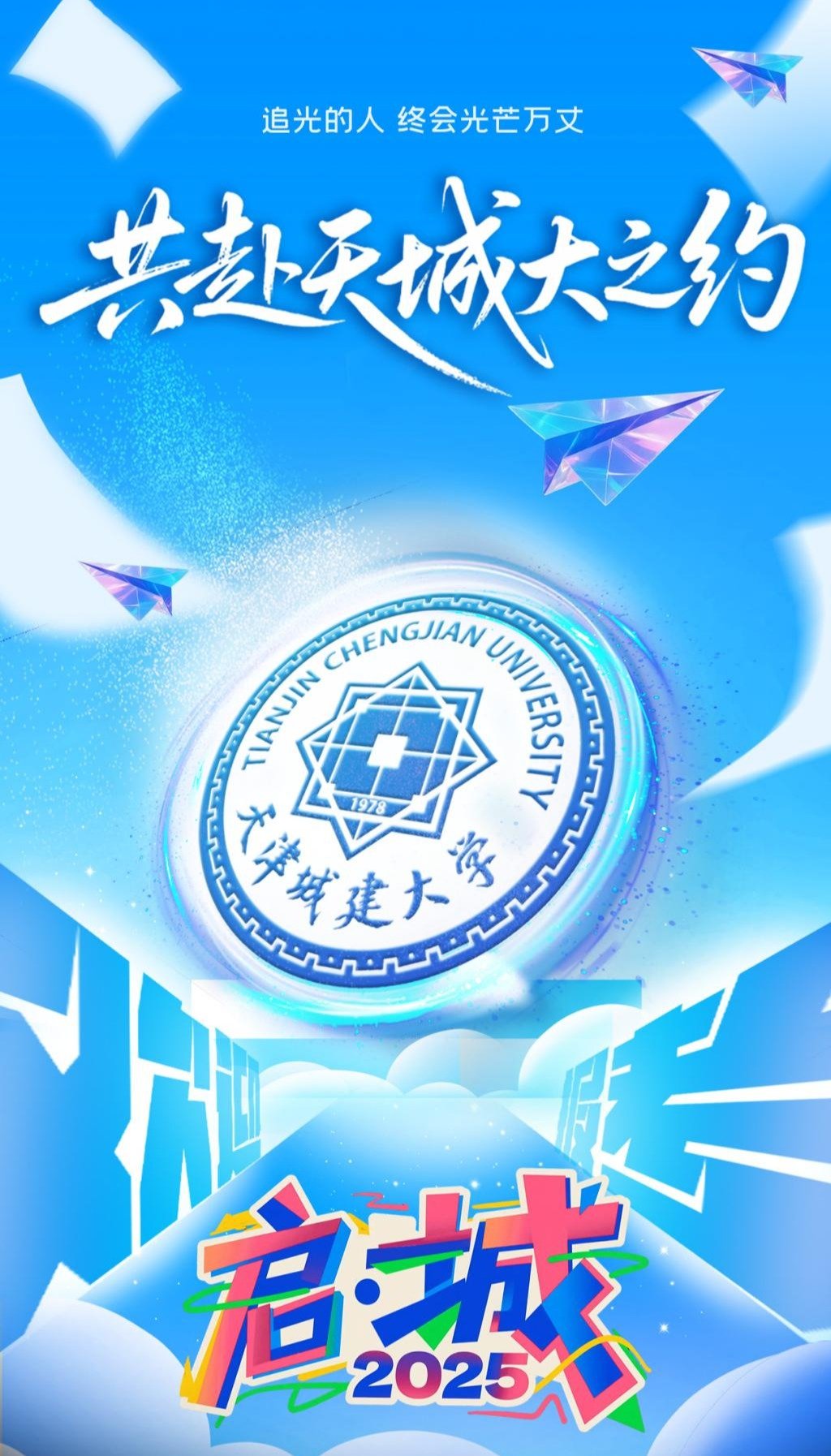 填报志愿将近