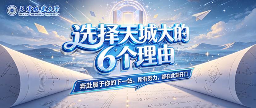 不如走进校园，亲眼看看