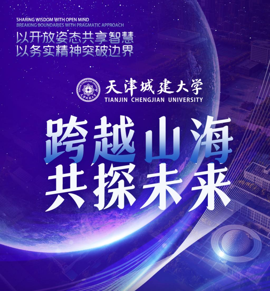英国斯特灵大学代表团来沙巴APP最新
