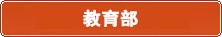 办公室邮箱